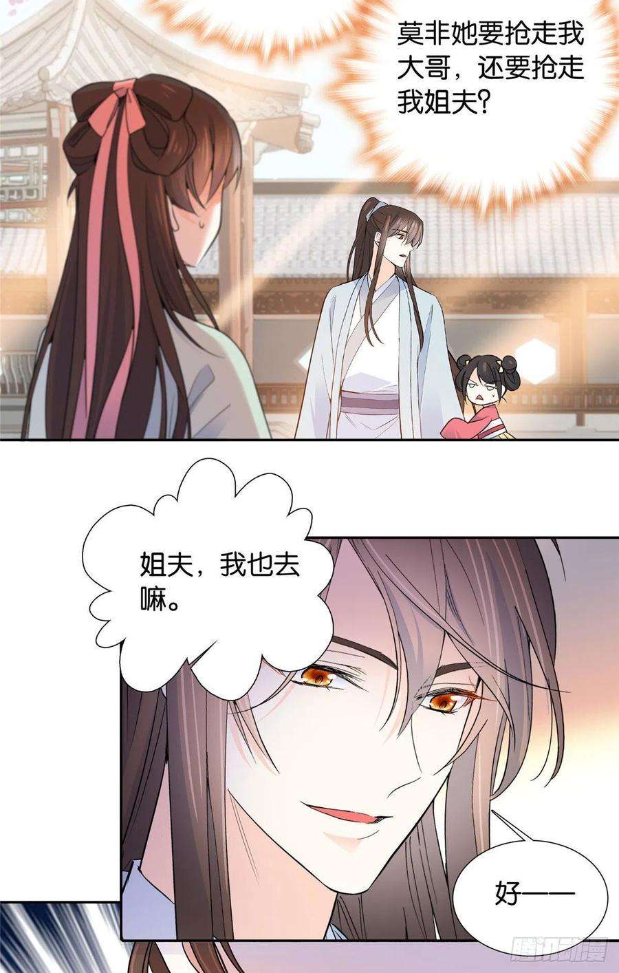 韶光慢140 果然被宠坏了