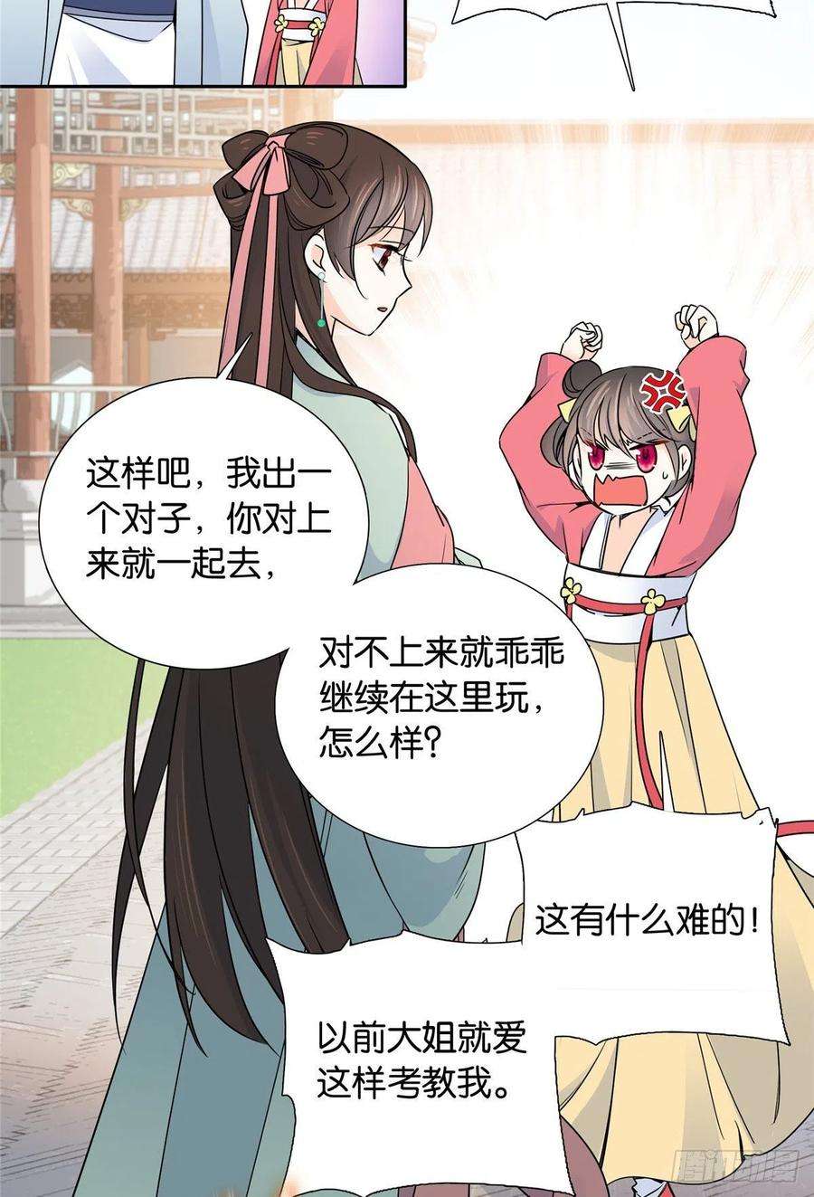 韶光慢140 果然被宠坏了