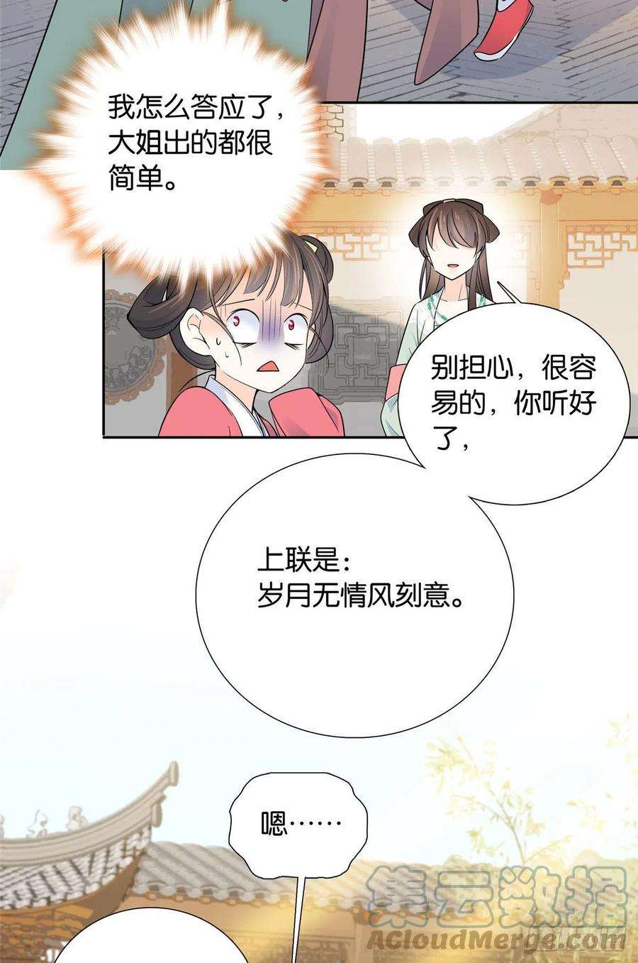 韶光慢140 果然被宠坏了