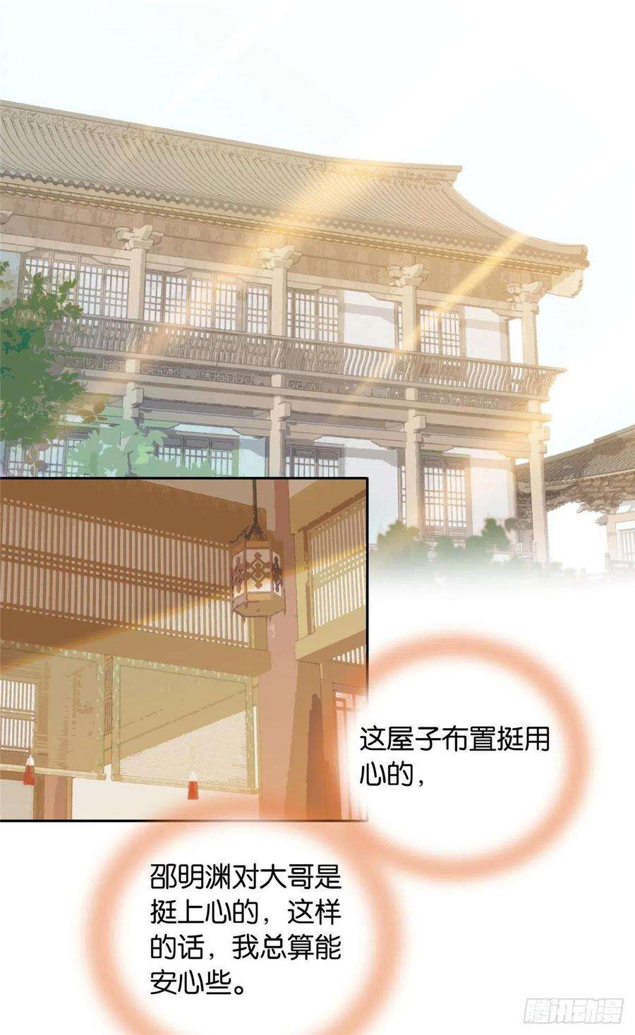 韶光慢140 果然被宠坏了