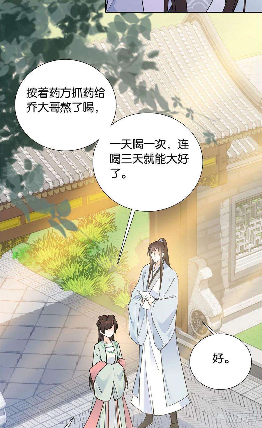 韶光慢140 果然被宠坏了