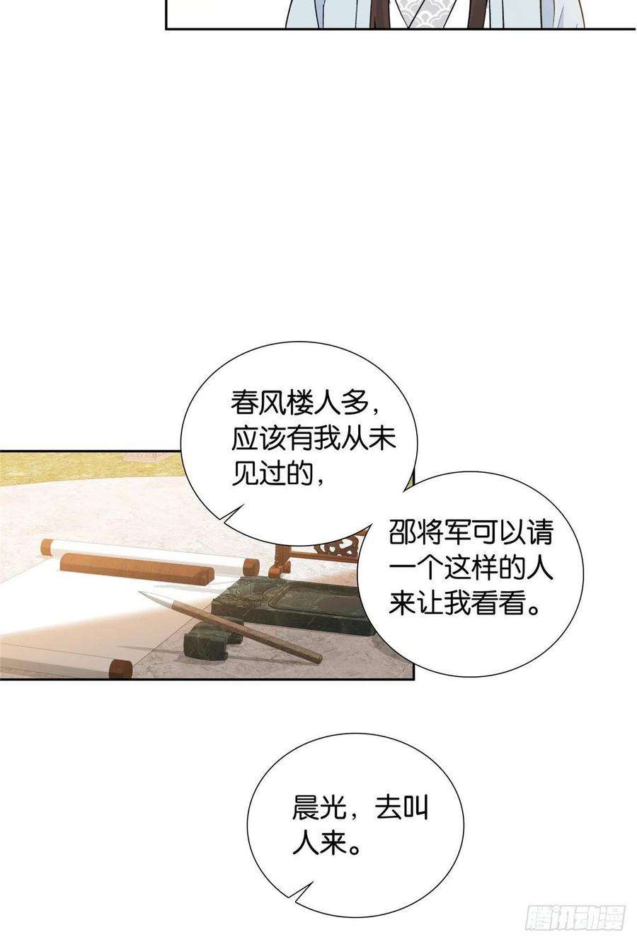 韶光慢140 果然被宠坏了