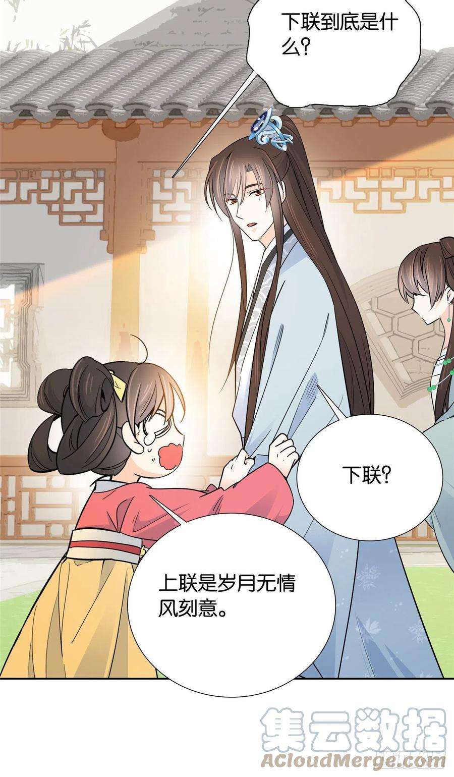 韶光慢140 果然被宠坏了