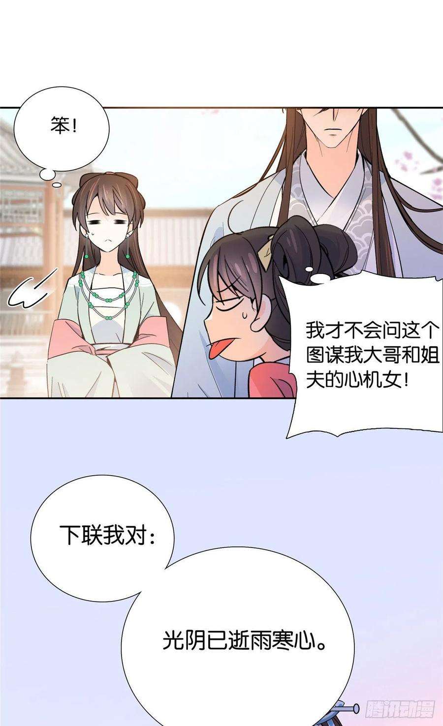 韶光慢140 果然被宠坏了