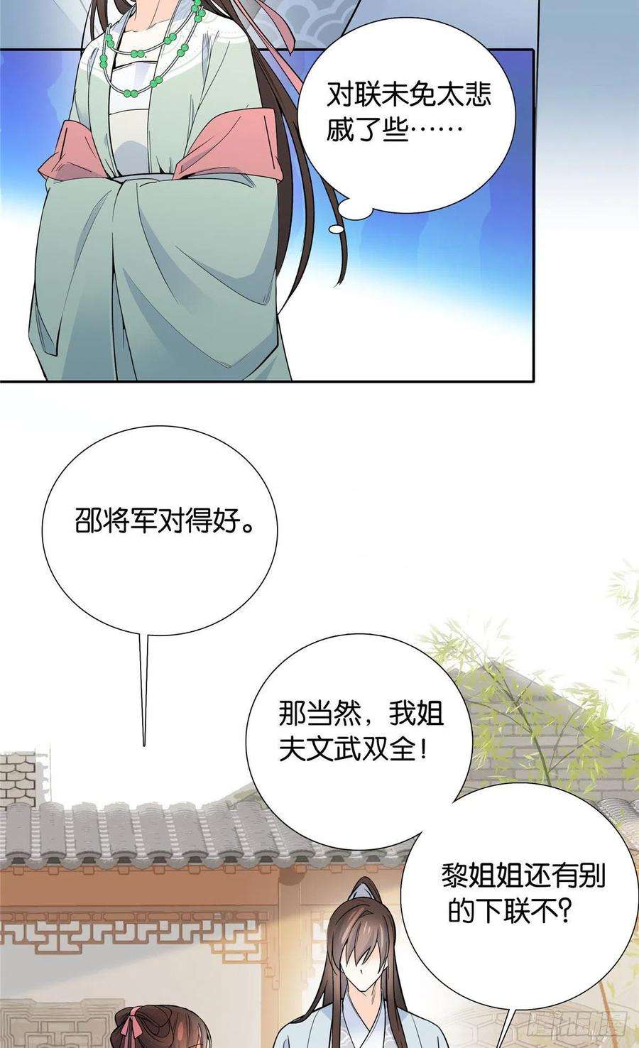 韶光慢140 果然被宠坏了