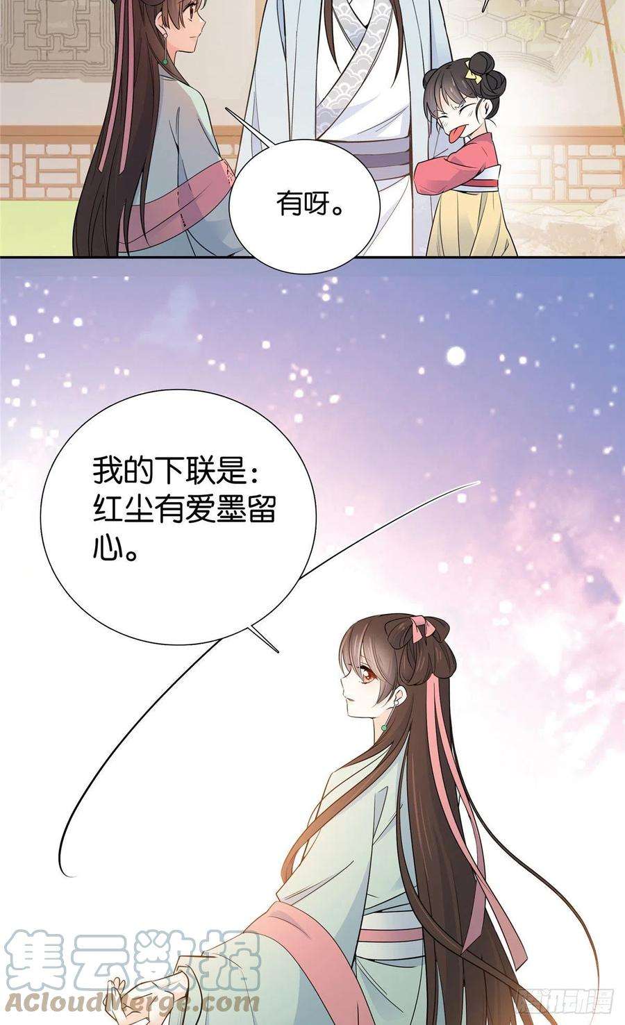 韶光慢140 果然被宠坏了