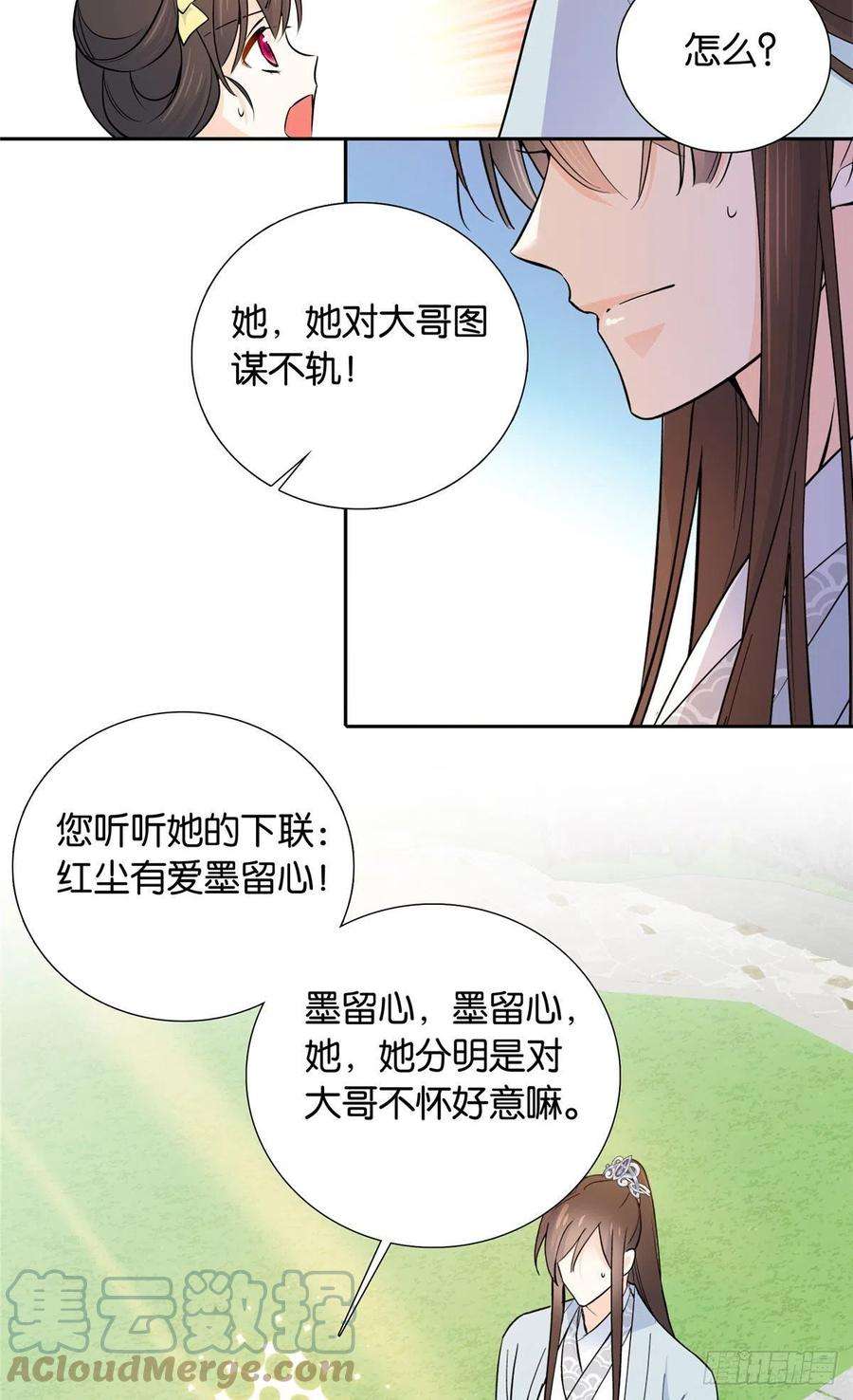 韶光慢140 果然被宠坏了