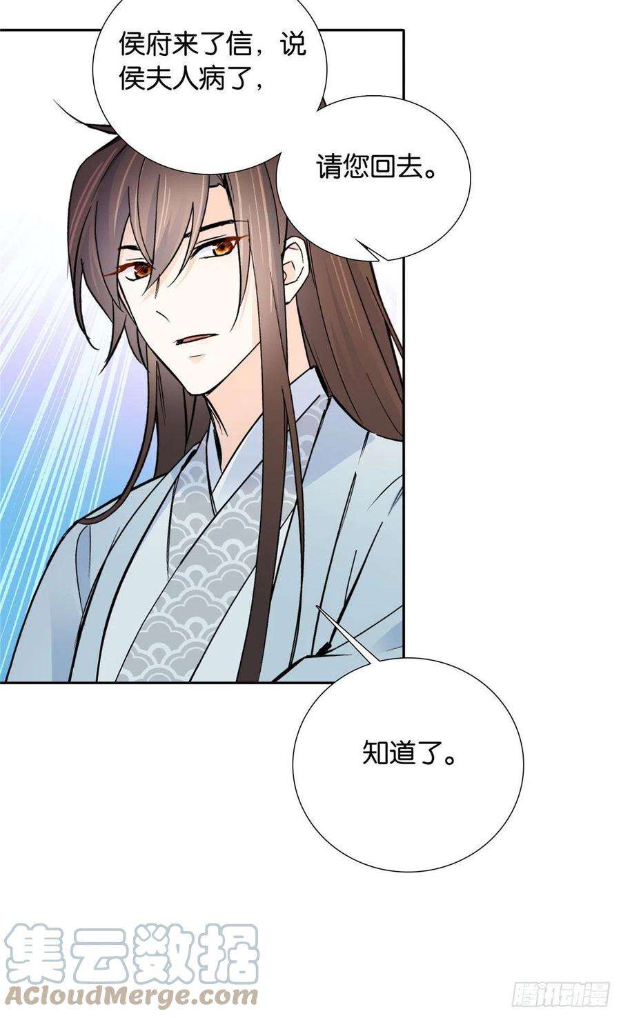 韶光慢140 果然被宠坏了