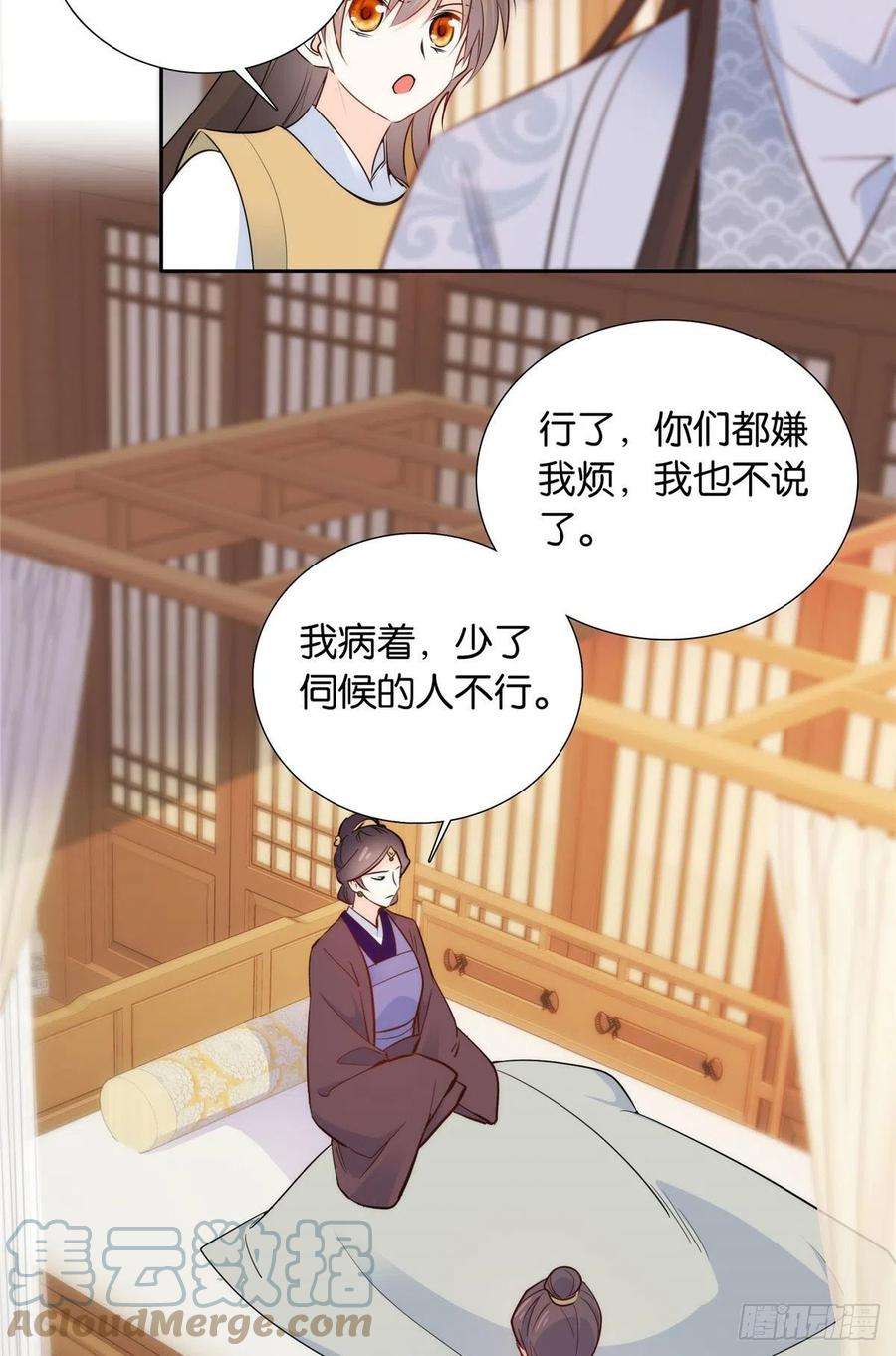 韶光慢141 冻坏了是什么意思