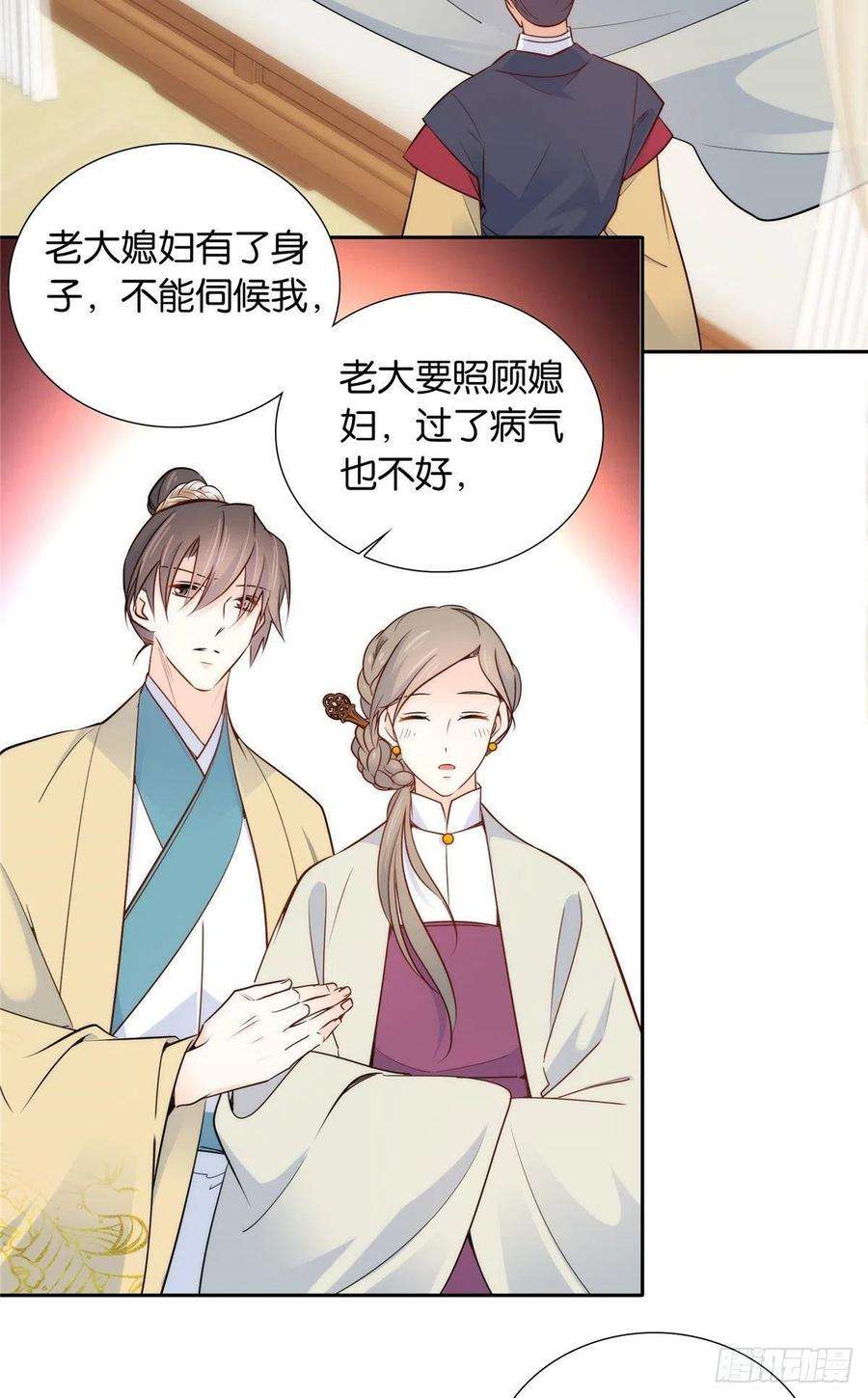 韶光慢141 冻坏了是什么意思