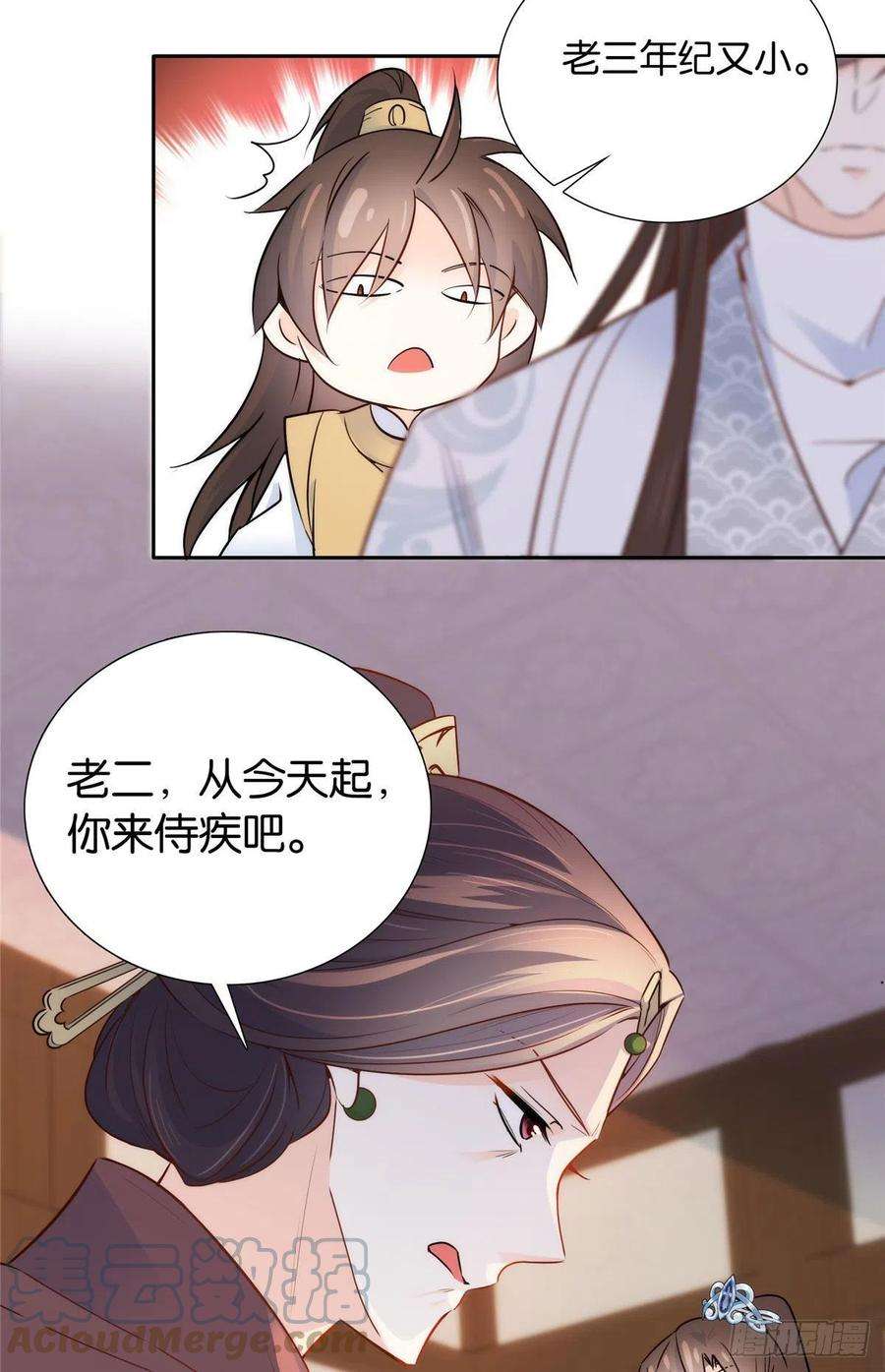 韶光慢141 冻坏了是什么意思