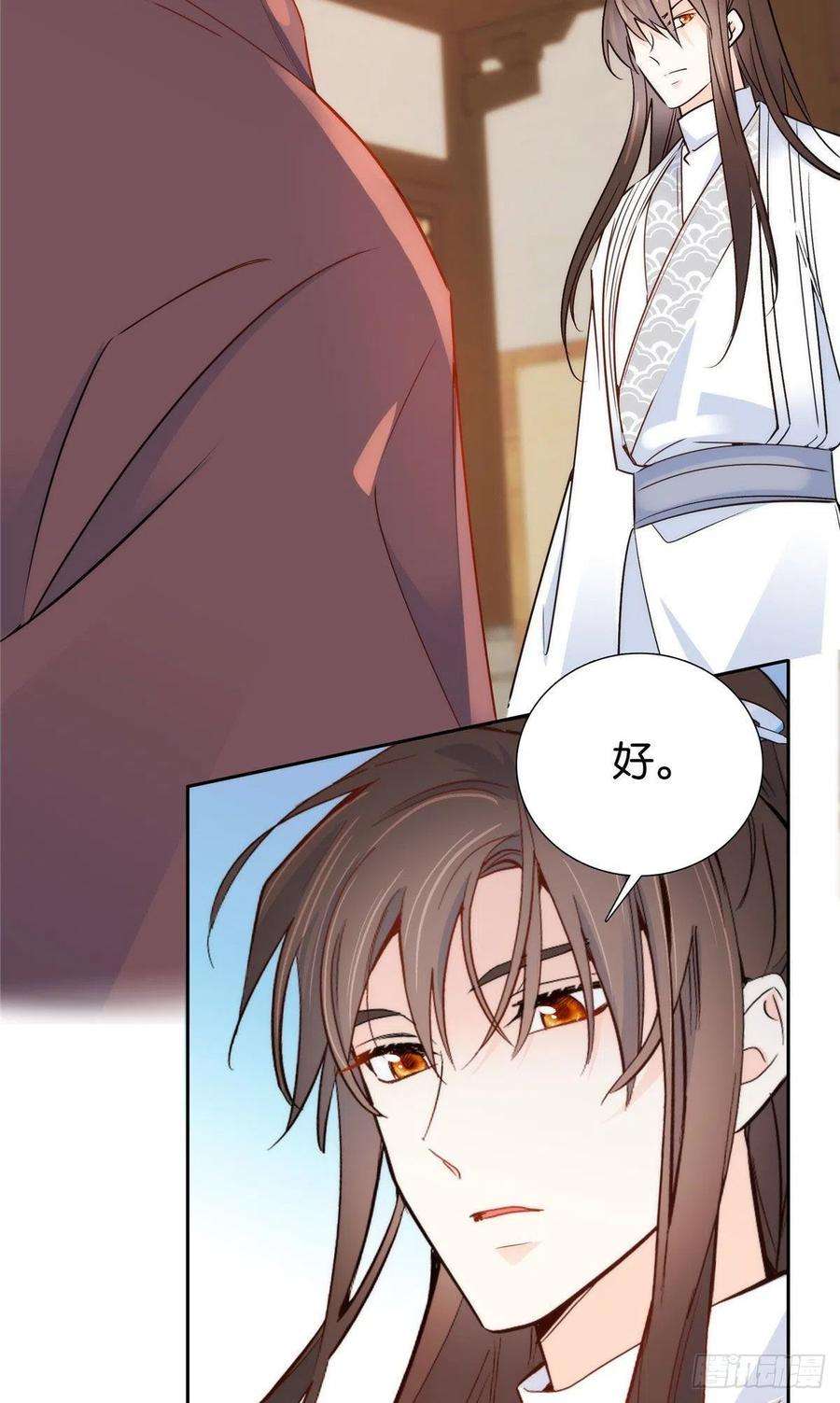 韶光慢141 冻坏了是什么意思