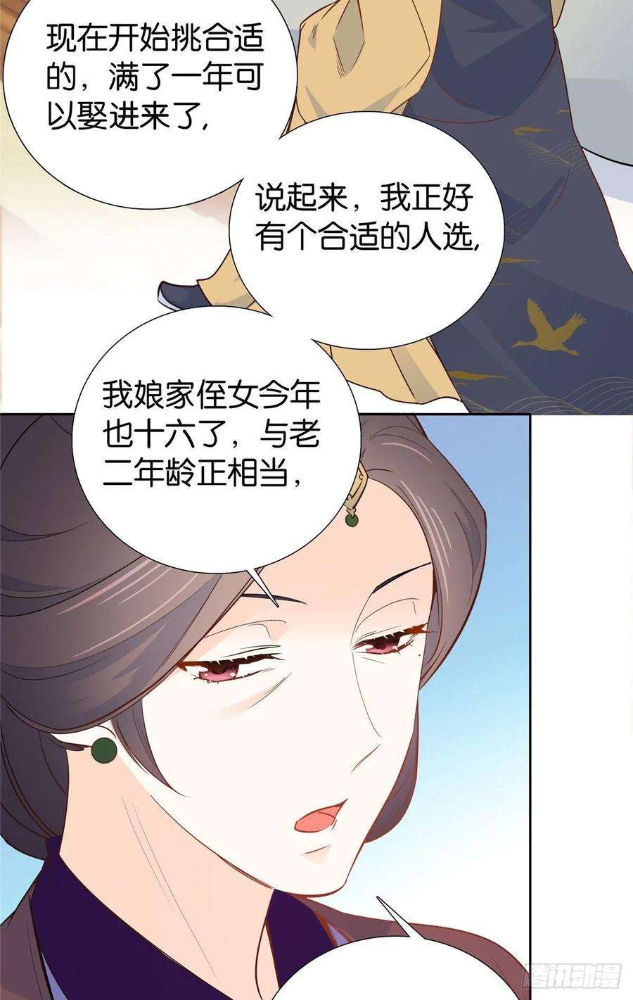 韶光慢141 冻坏了是什么意思