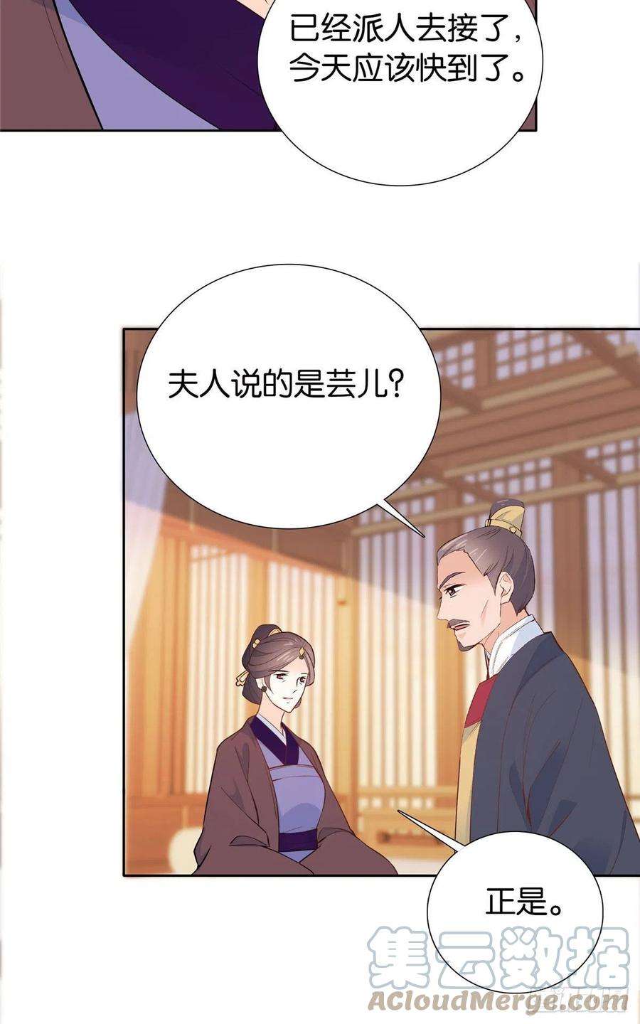 韶光慢141 冻坏了是什么意思