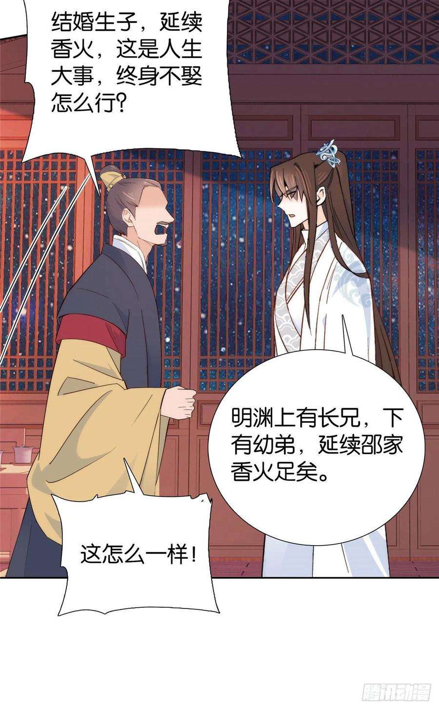 韶光慢141 冻坏了是什么意思