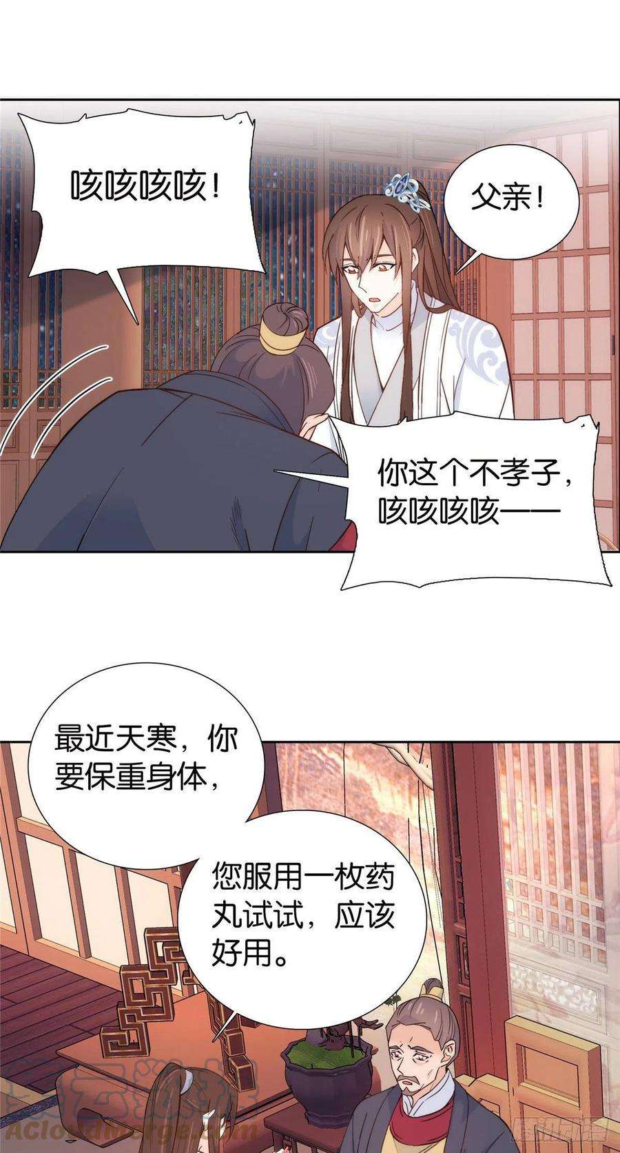 韶光慢141 冻坏了是什么意思