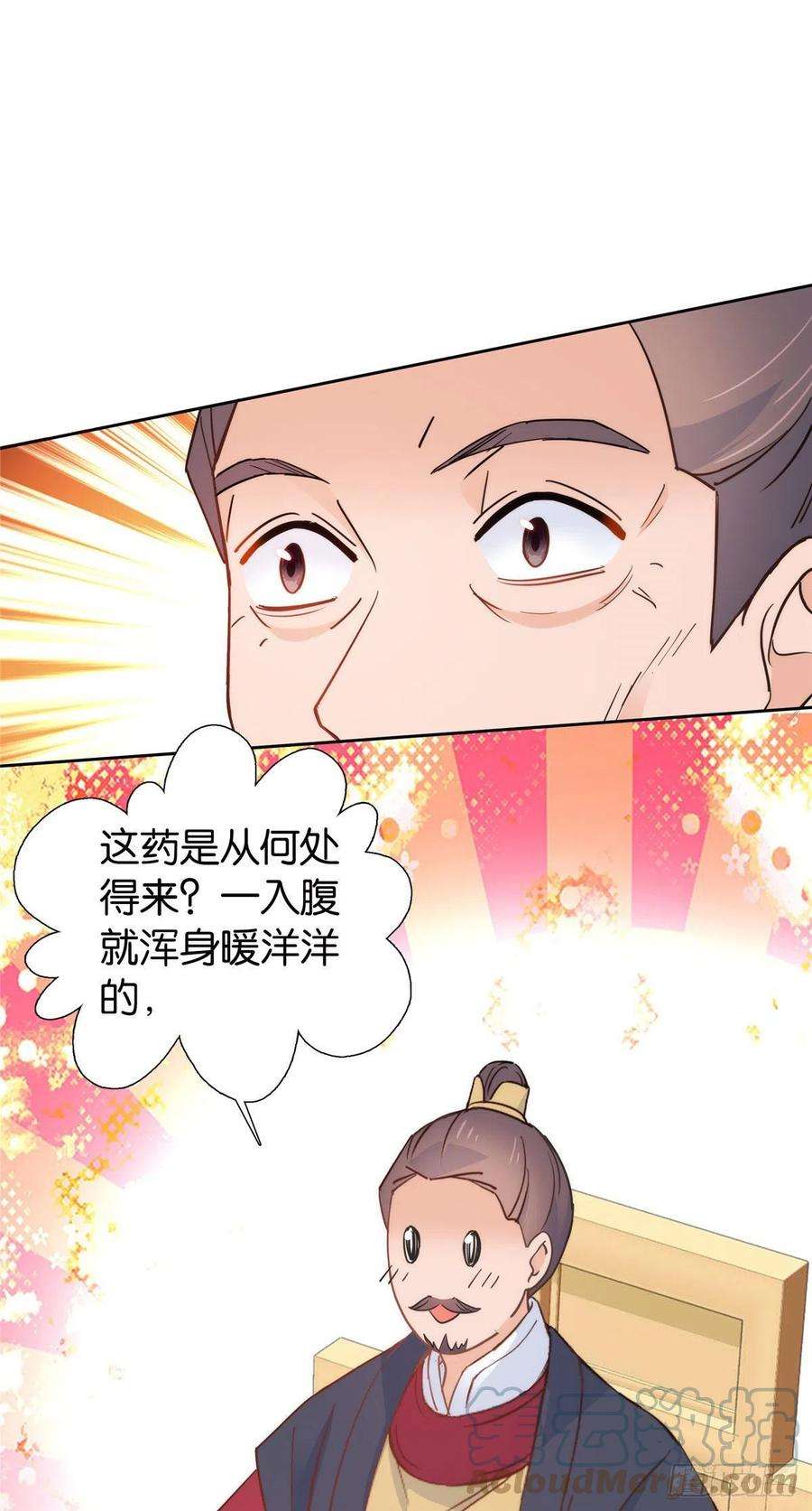 韶光慢141 冻坏了是什么意思