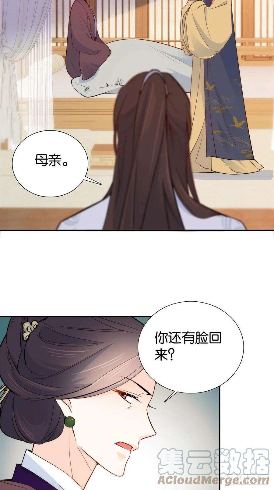 韶光慢141 冻坏了是什么意思