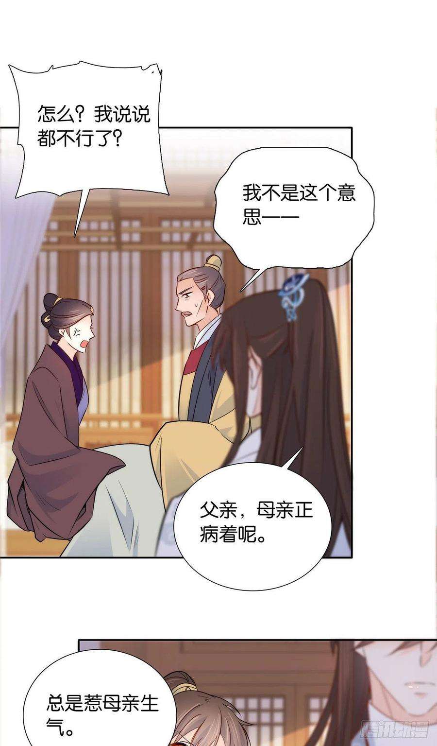 韶光慢141 冻坏了是什么意思