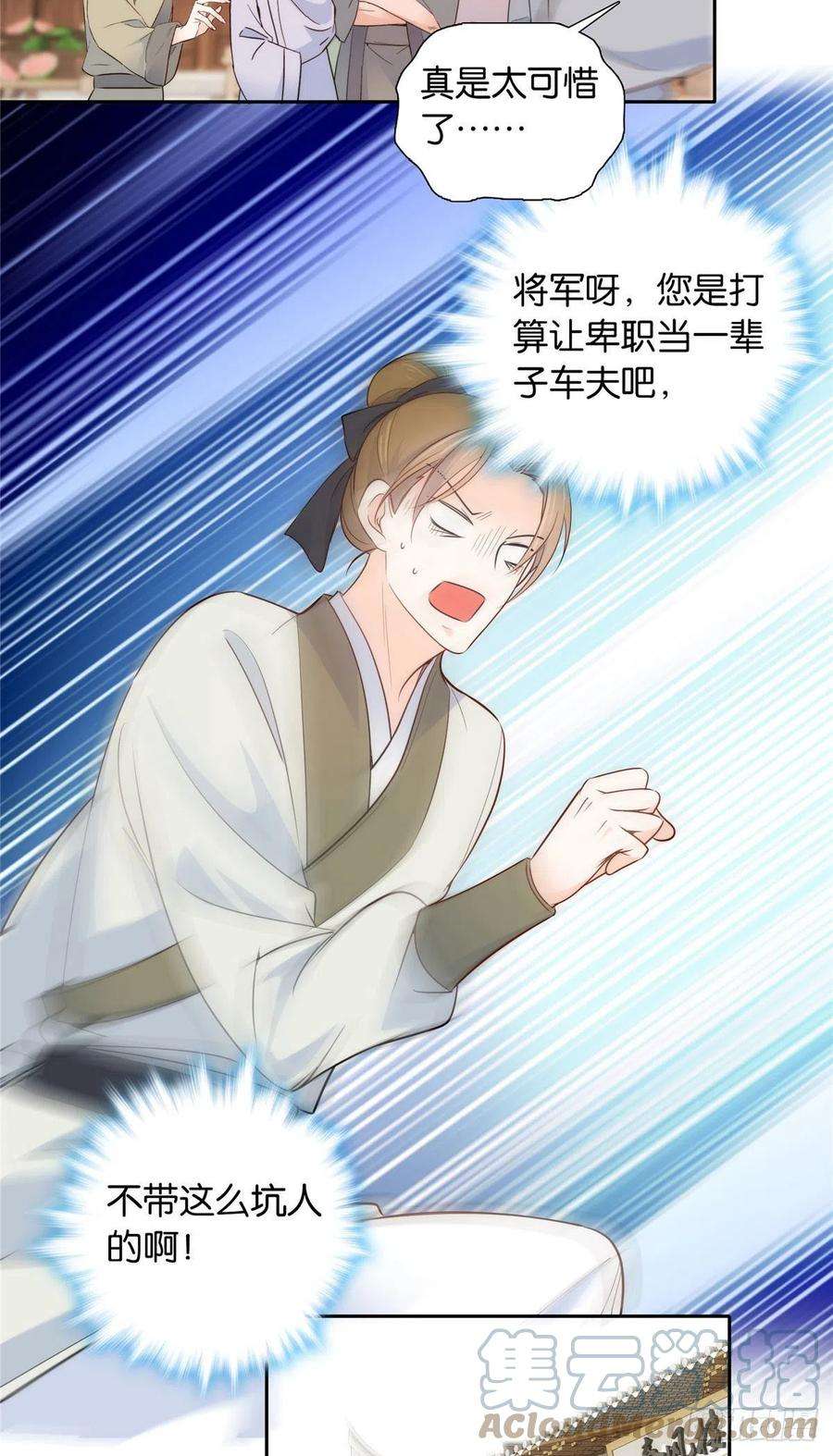 韶光慢142 不该在意她的看法