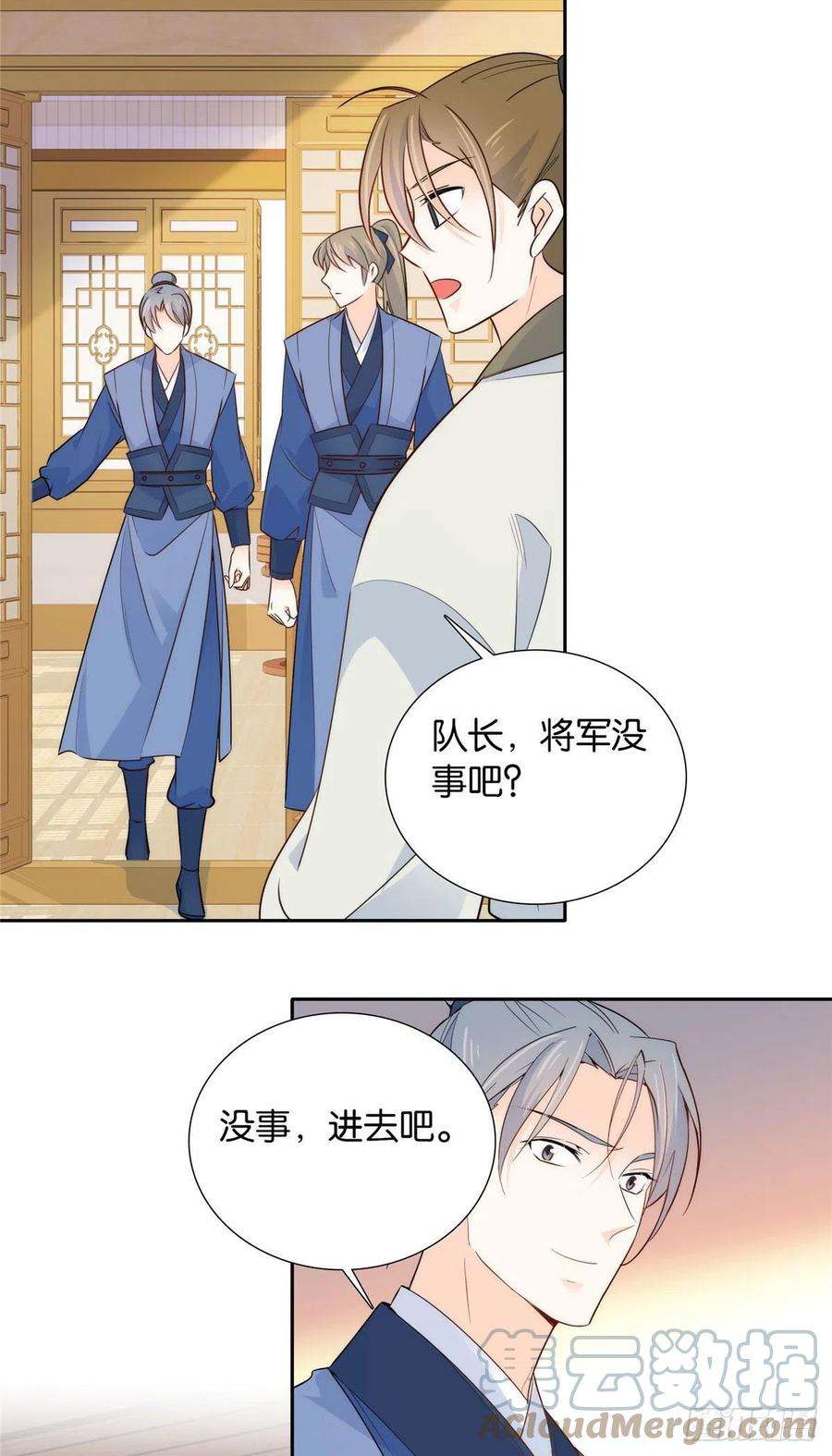 韶光慢142 不该在意她的看法