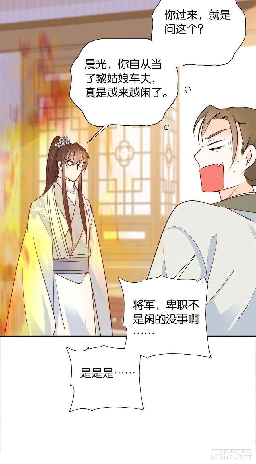 韶光慢142 不该在意她的看法