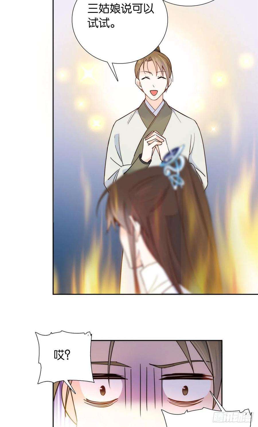 韶光慢142 不该在意她的看法