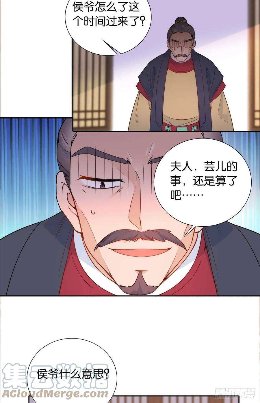 韶光慢142 不该在意她的看法