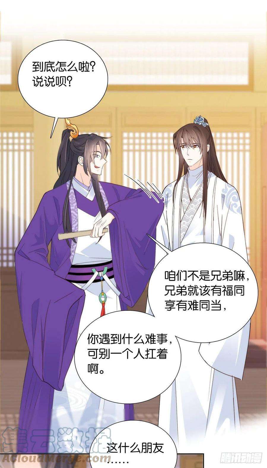 韶光慢142 不该在意她的看法