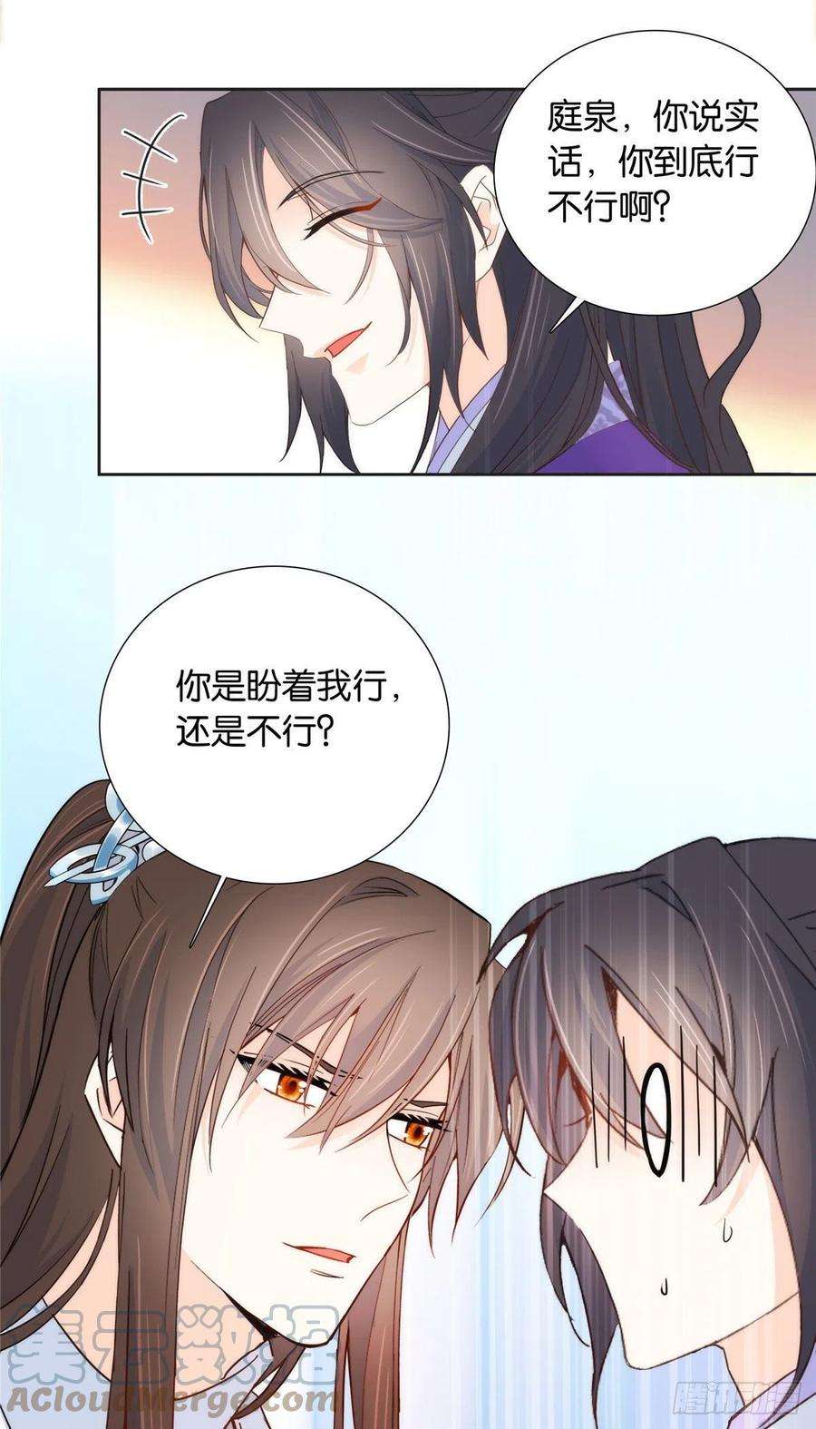 韶光慢142 不该在意她的看法