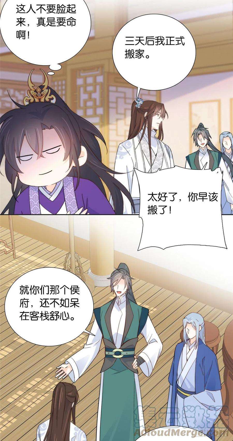 韶光慢142 不该在意她的看法