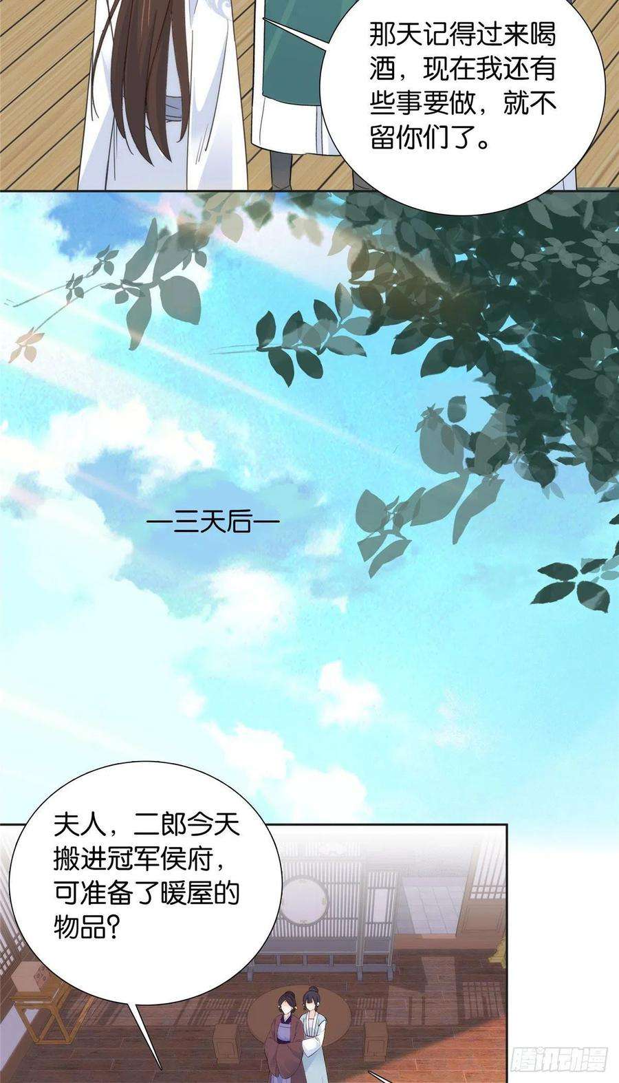 韶光慢142 不该在意她的看法