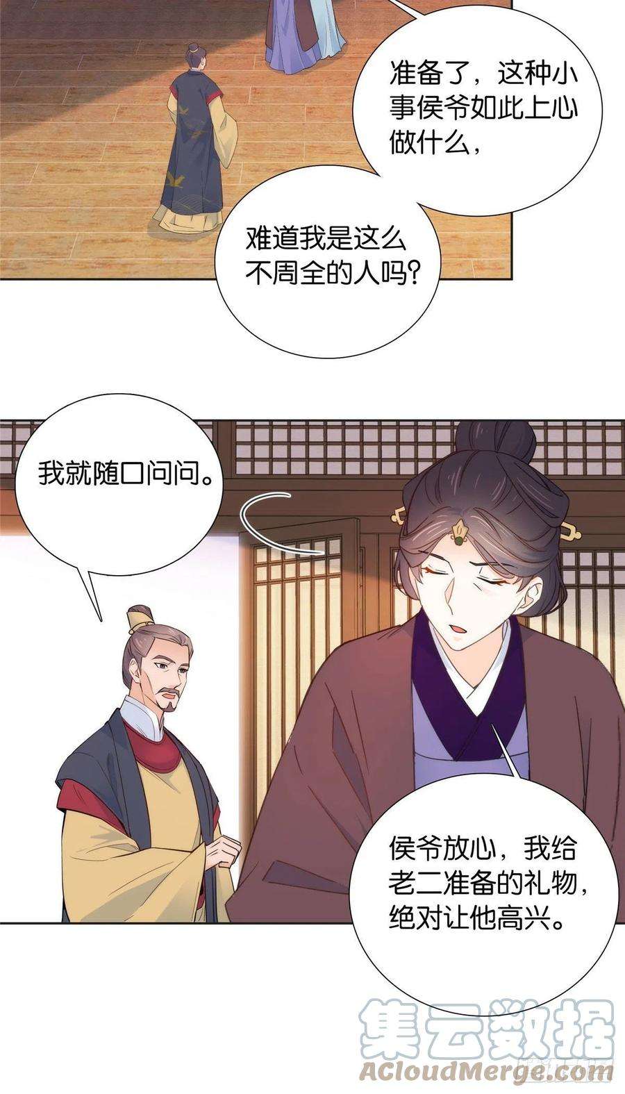 韶光慢142 不该在意她的看法