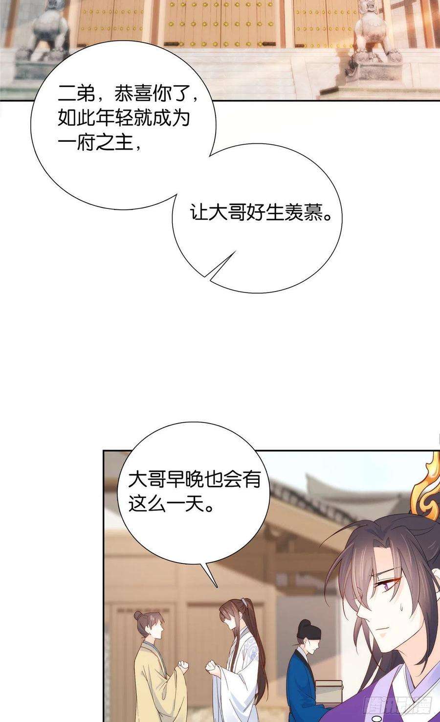 韶光慢142 不该在意她的看法