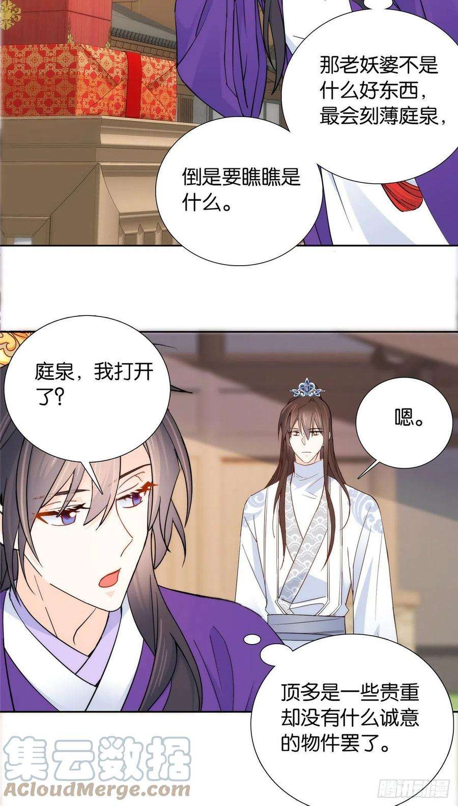 韶光慢142 不该在意她的看法