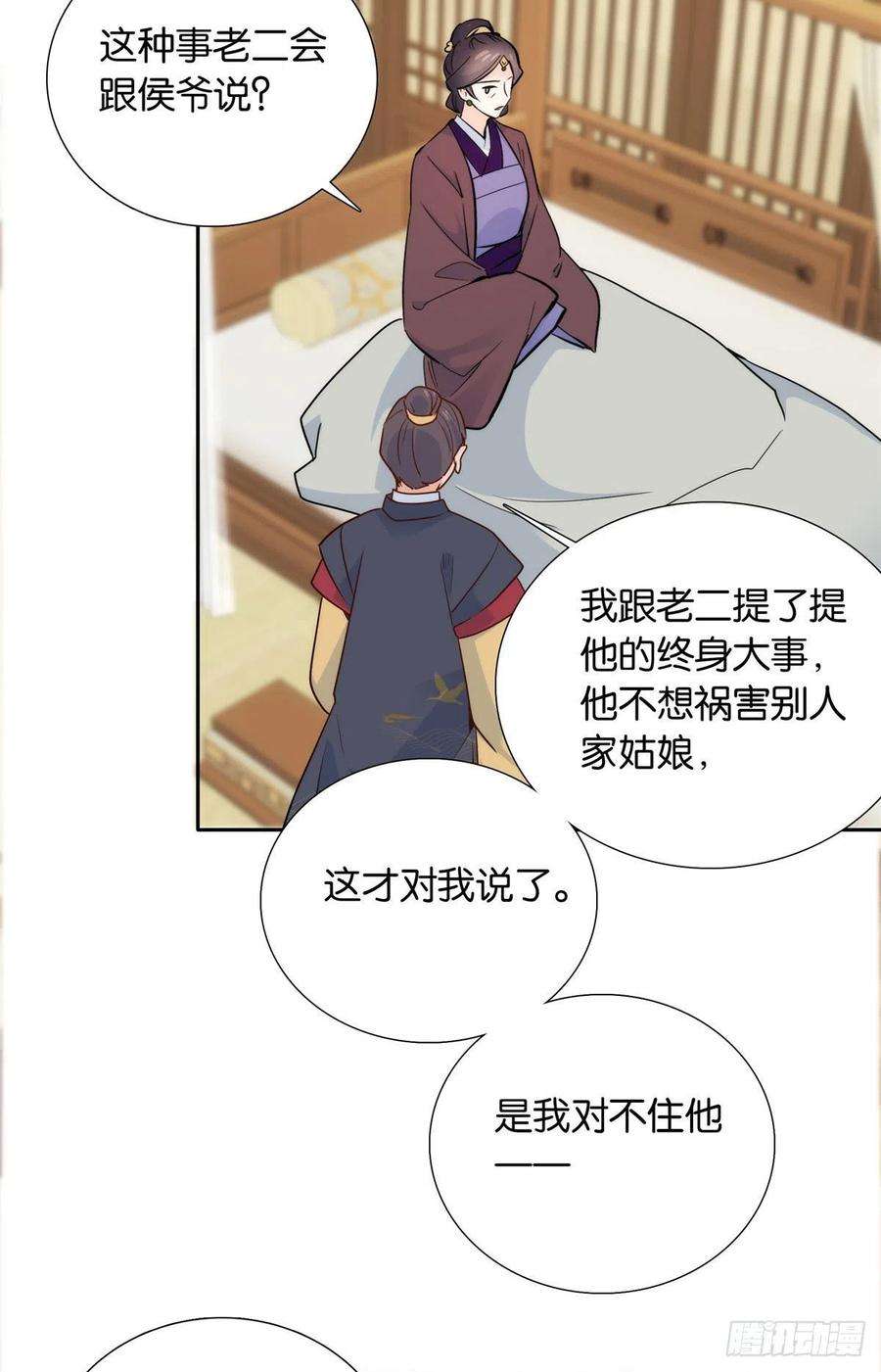 韶光慢142 不该在意她的看法