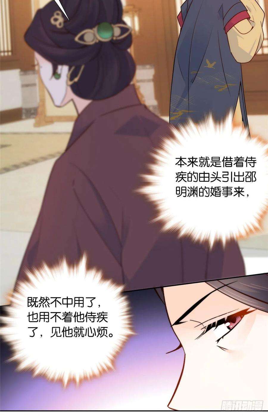 韶光慢142 不该在意她的看法