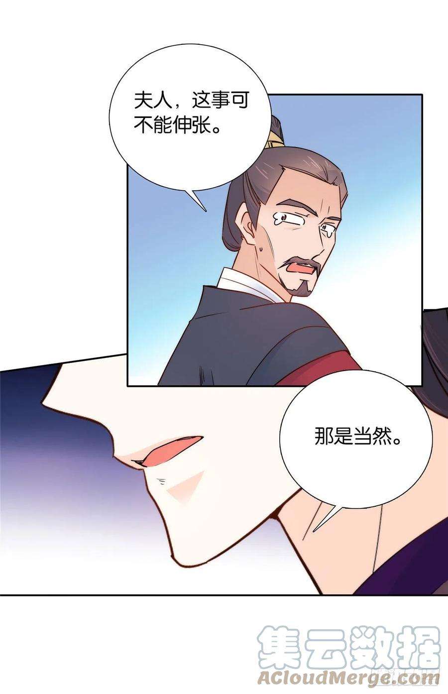 韶光慢142 不该在意她的看法