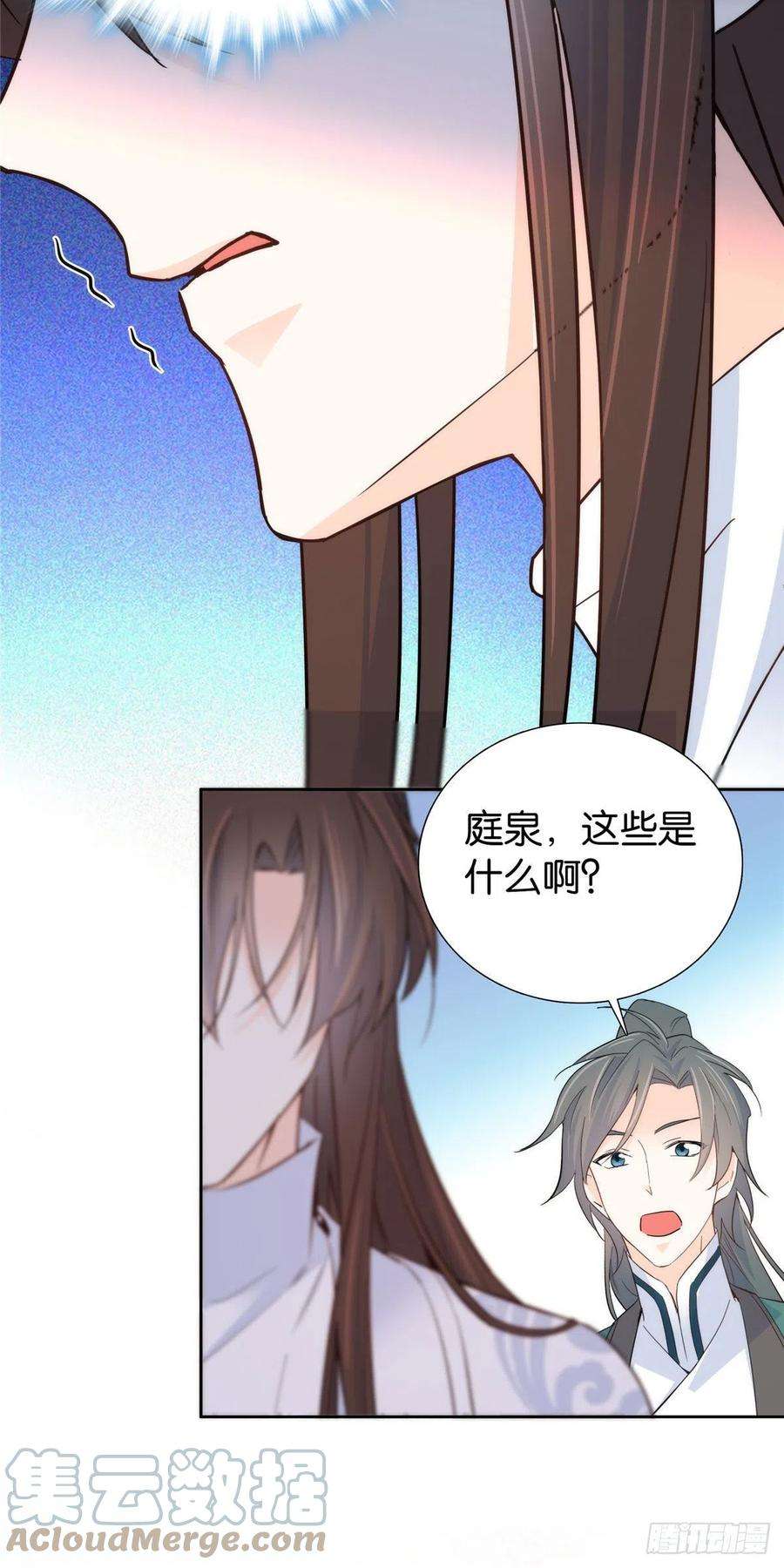 韶光慢143 邵将军晕倒了