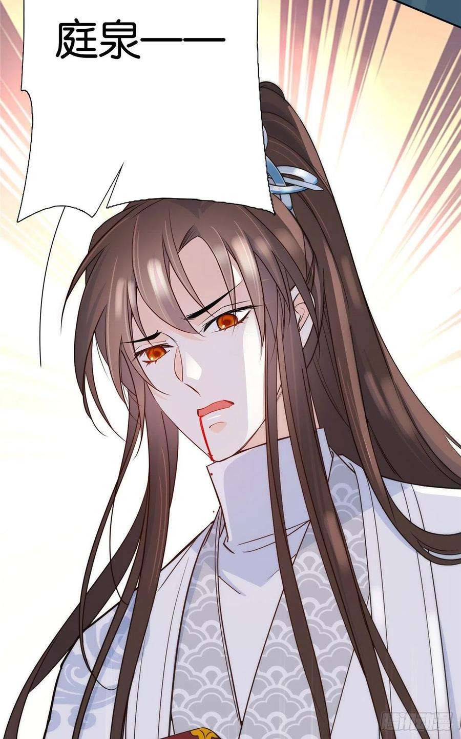 韶光慢143 邵将军晕倒了