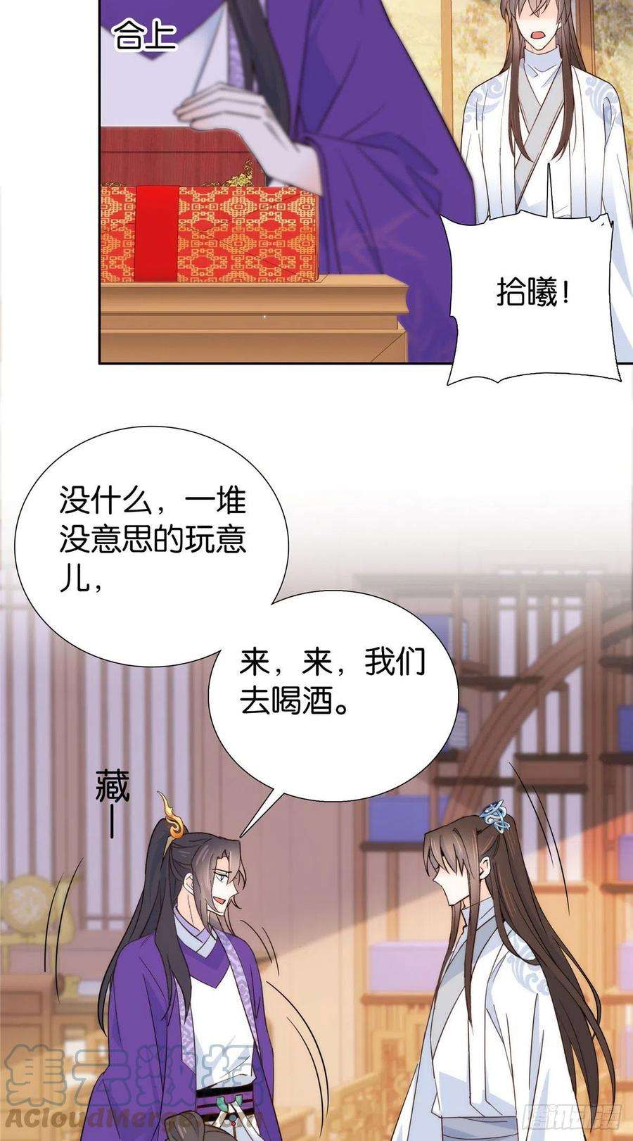 韶光慢143 邵将军晕倒了