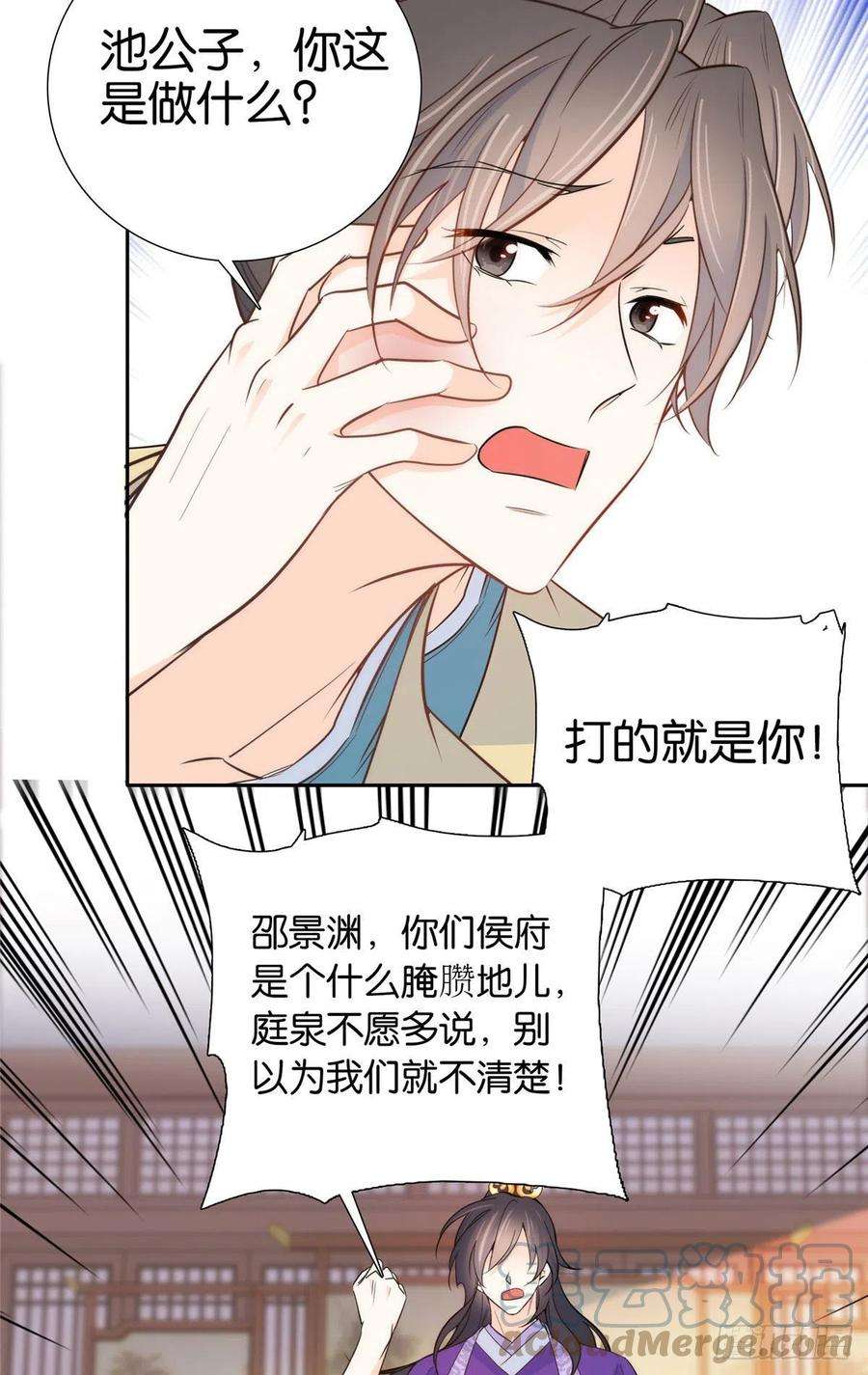 韶光慢143 邵将军晕倒了