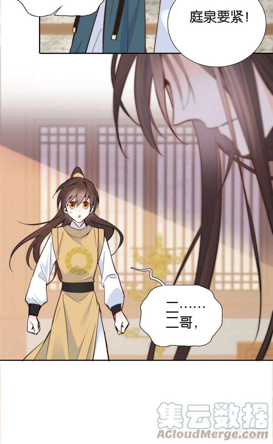 韶光慢143 邵将军晕倒了