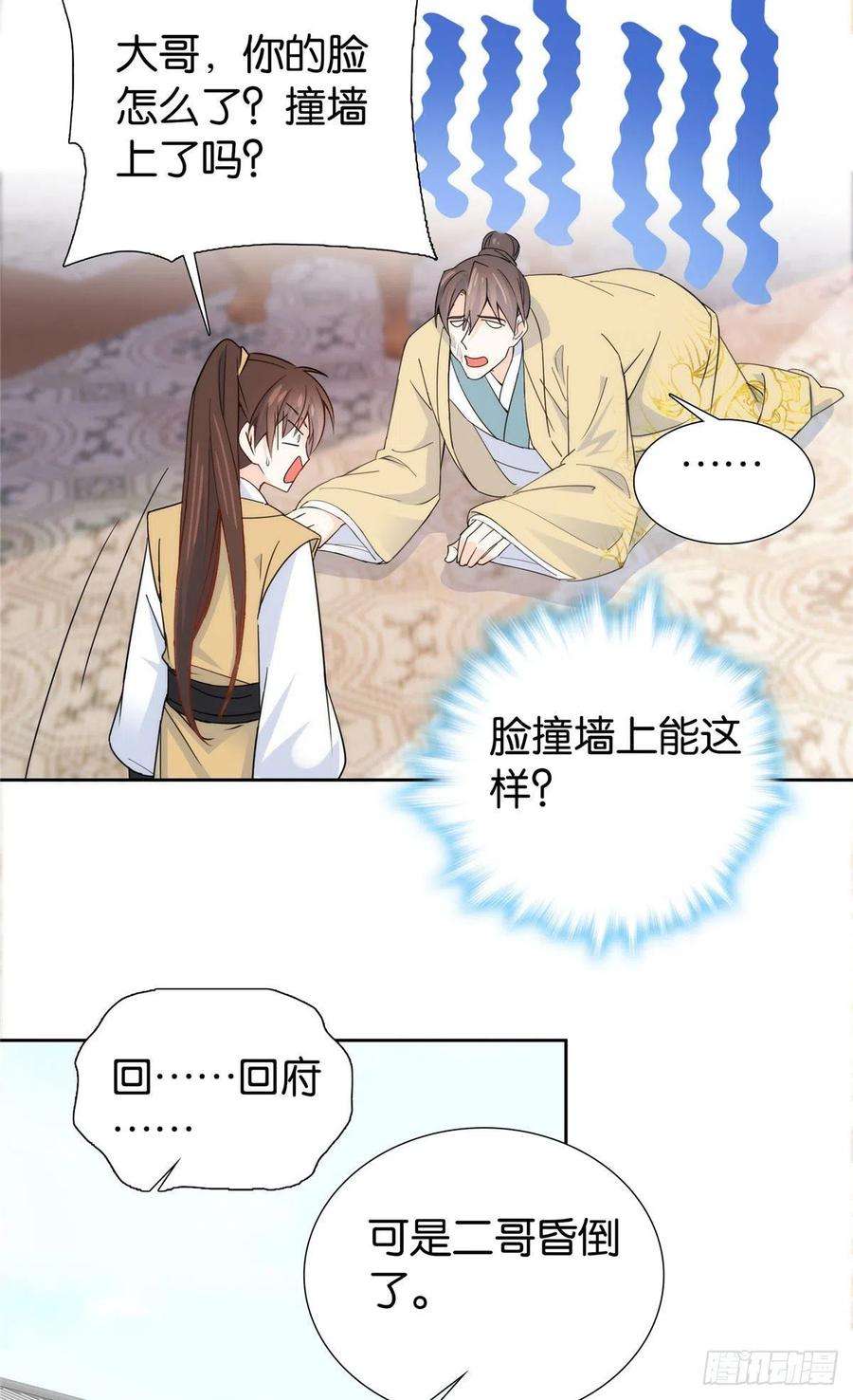 韶光慢143 邵将军晕倒了