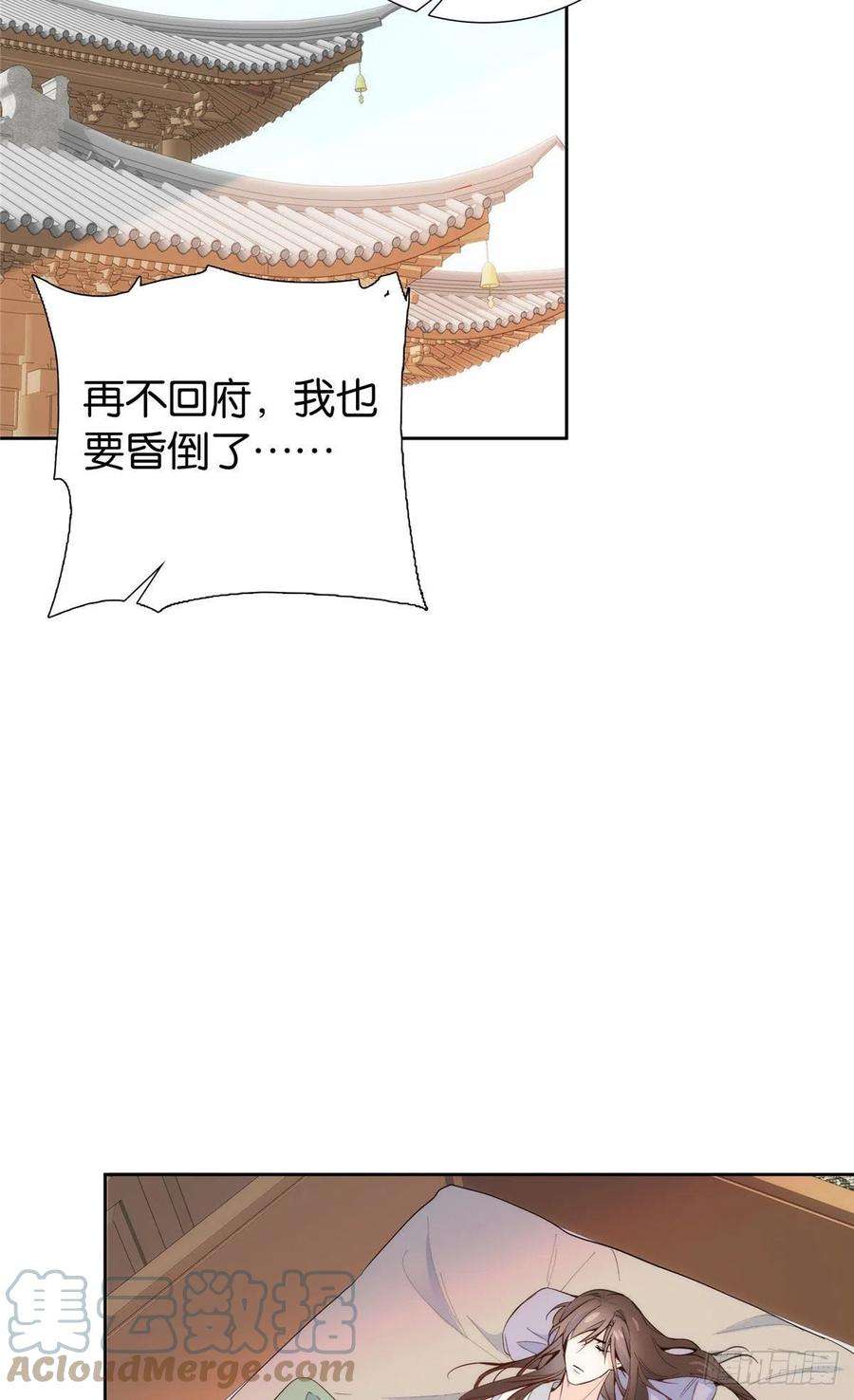 韶光慢143 邵将军晕倒了