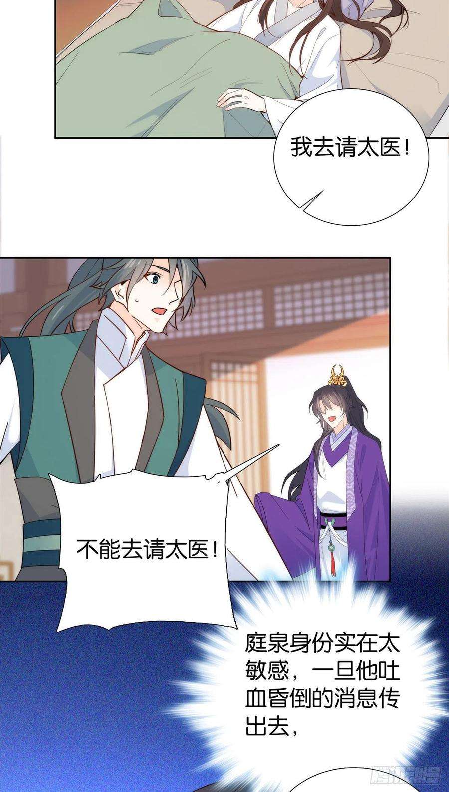 韶光慢143 邵将军晕倒了