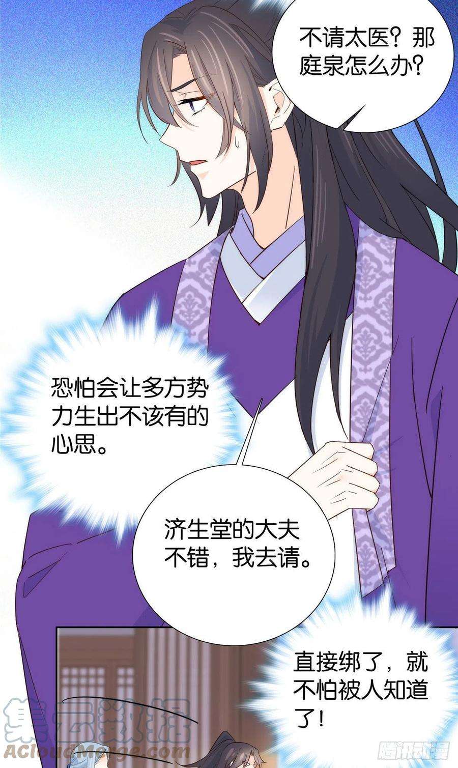 韶光慢143 邵将军晕倒了