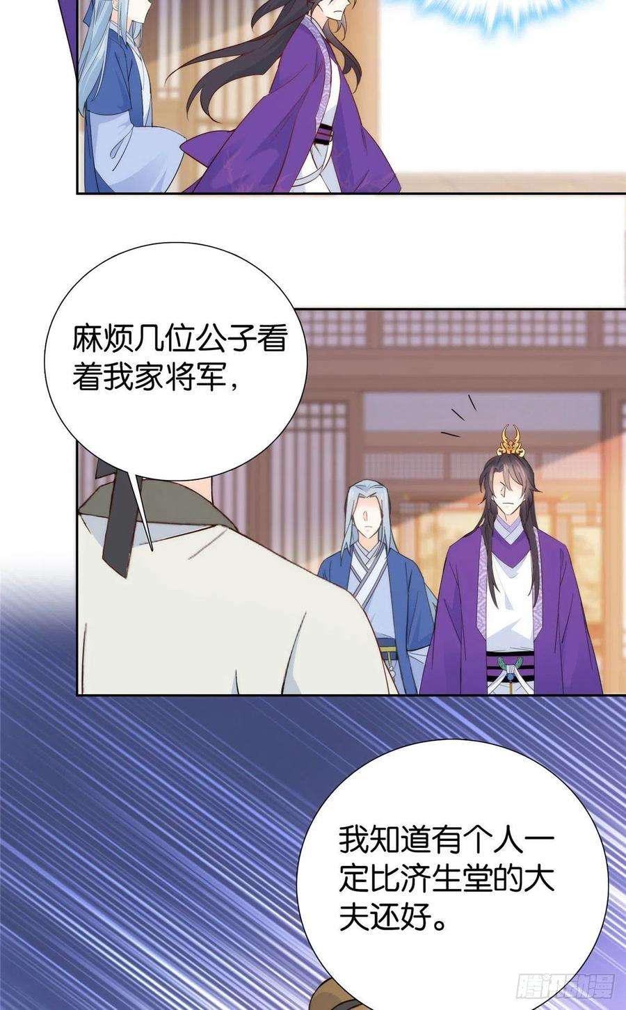 韶光慢143 邵将军晕倒了