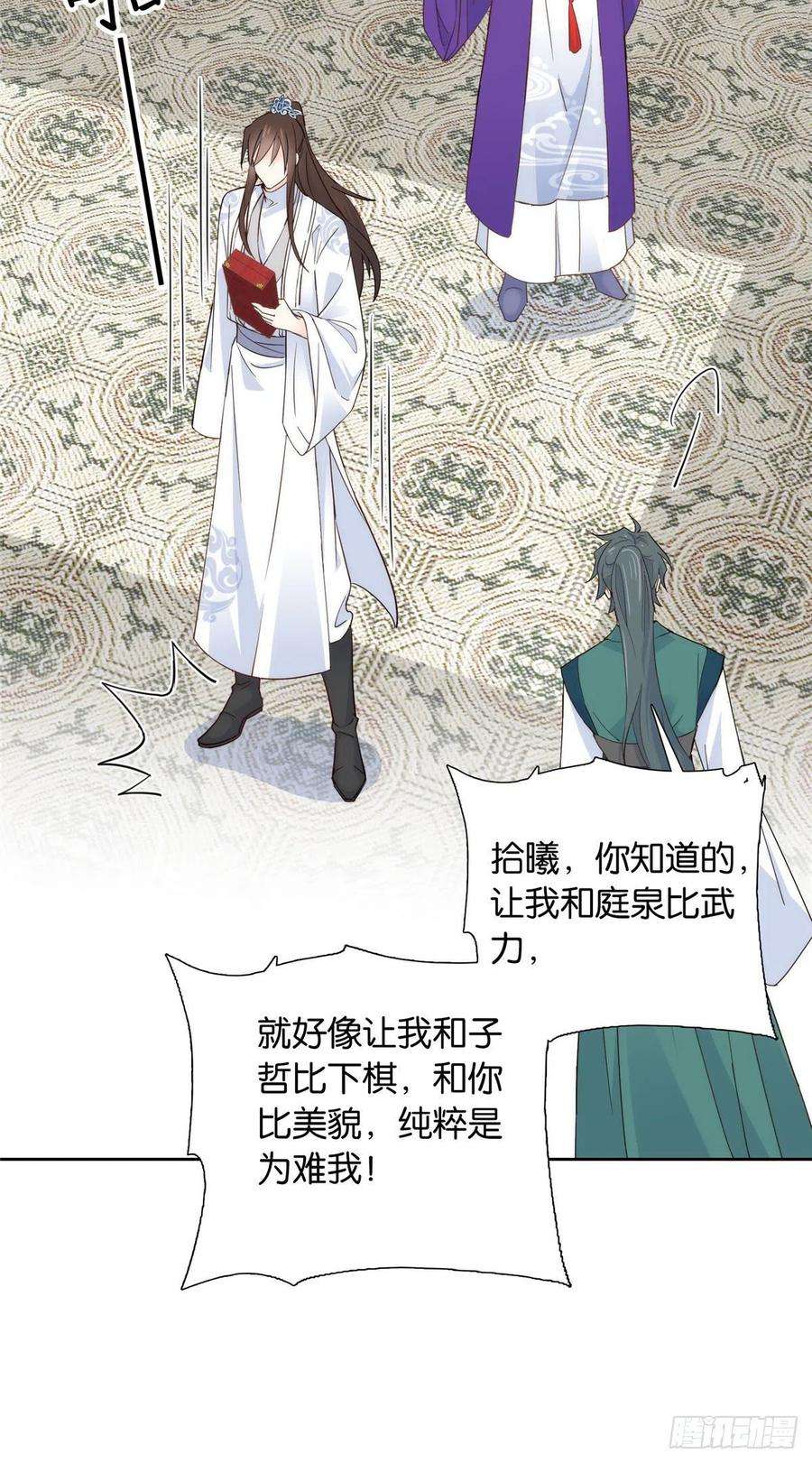 韶光慢143 邵将军晕倒了