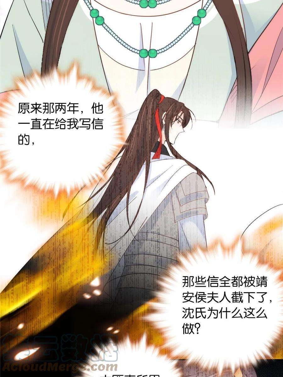 韶光慢144 把邵将军衣服脱下来